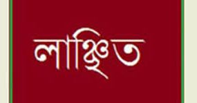 ওসমানীনগরে ইউনিয়ন ছাত্রদলের সাংগঠনিক সম্পাদক লাঞ্চিত