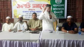 জামায়াত ইনসাফ ও উন্নয়নের রাজনীতিতে বিশ্বাস করে : মাওলানা হাবিবুর রহমান