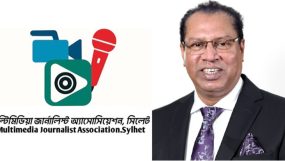মাল্টিমিডিয়া জার্নালিস্ট অ্যাসোসিয়েশন সিলেটের নবগঠিত কমিটিকে মিজানুর রহমান চৌধুরীর অভিনন্দন