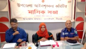 কানাইঘাট উপজেলার মাসিক আইন-শৃঙ্খলা কমিটির সভা অনুষ্ঠিত