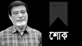 এড. আব্দুল গাফফারের মৃত্যুতে ড. এনামুল হক চৌধুরীর শোক