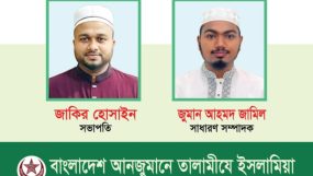 তালামীযে ইসলামিয়া ওসমানীনগর উপজেলা’র কাউন্সিল সম্পন্ন, সভাপতি- জাকির, সম্পাদক-জুমান আহমদ