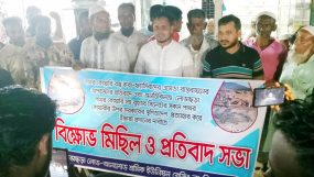 লোভাছড়া লোড আনলোড শ্রমিক ইউনিয়নের বিক্ষোভ মিছিল ও প্রতিবাদ সভা অনুষ্ঠিত