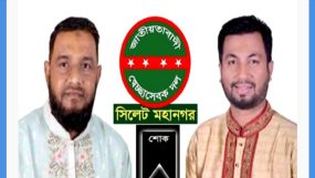 বিএনপি নেতা আব্দুল গফ্ফারের মৃত্যুতে সিলেট মহানগর সেচ্ছাসেবক দলের শোক
