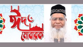 সিলেটবাসীকে মাওলানা হাবিবুর রহমানের ঈদুল আযহার শুভেচ্ছা