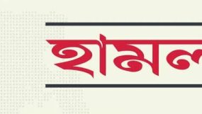 সিলেটে মহানবী (সা:) সম্পর্কে কটুক্তি করার অভিযোগে ছাত্রদল নেতা রাজার বাসায় হামলা- অগ্নিসংযোগ