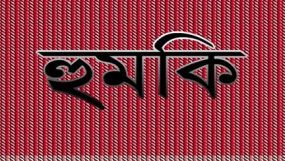 সৎ মা-কে হত্যার হুমকি, স্বামীর বাড়ী ছাড়লেন বিধবা নারী, ছেলে গ্রেফতার