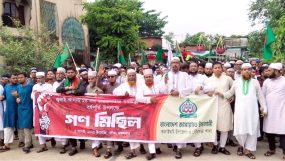 গণঅভ্যূত্থানের বর্ষপুর্তি উপলক্ষে কানাইঘাটে জামায়াতের বিশাল গণমিছিল