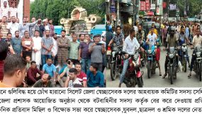 জুলাই যোদ্ধা স্বেচ্ছাসেবক দল নেতা সেলিমকে লাঞ্চিত করায় তাৎক্ষনিক প্রতিবাদ মিছিল