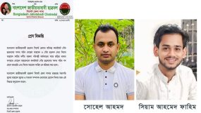 চোরাচালান নিয়ে কলরেকর্ড ভাইরাল হওয়ায় কানাইঘাটে দুই ছাত্রদল নেতাকে দল থেকে অব্যাহতি