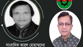 সাংবাদিক আবুল মোহাম্মদের মৃত্যুতে খন্দকার মুক্তাদিরের শোক