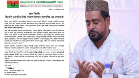 জালাল খানের মৃত্যুতে বিএনপি মহাসচিব মির্জা ফখরুল ইসলাম আলমগীরের শোক