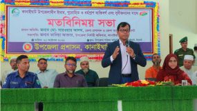 হয়রানী ছাড়া নাগরিক সেবা নিশ্চিত করতে হবে: কানাইঘাটে জেলা প্রশাসক