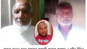 কানাইঘাটে হান্নান হত্যাকান্ডের ৪ দিন পর থানায় মামলা দায়ের ॥ আসামীরা অধরা