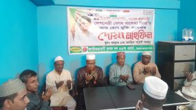 খালেদা জিয়ার সুস্থতা কামনায় ৩৬নং ওয়ার্ড কৃষক দলের দোয়া মাহফিল