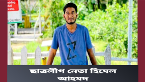 গোলাপগঞ্জে ছাত্রলীগ নেতা হিমেল আহমদের বাড়িতে হামলা-ভাঙচুর