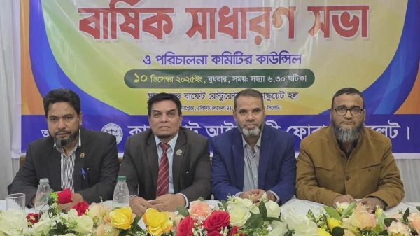 কানাইঘাট আইনজীবি ফোরামের কাউন্সিল সম্পন্ন! নেতৃত্বে এখলাছুর রহমান-আব্দুছ ছাত্তার