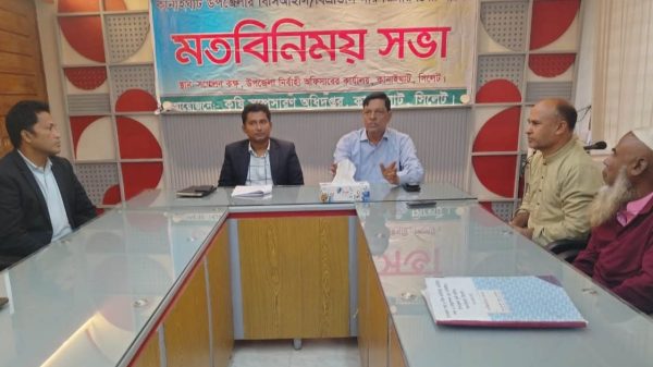 কানাইঘাটে সার ডিলারদের নিয়ে মতবিনিময় সভা অনুষ্ঠিত