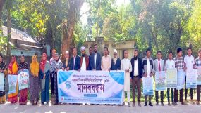 কানাইঘাটে আন্তর্জাতিক দুর্নীতি বিরোধী দিবস পালিত