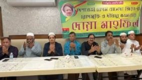 খালেদা জিয়ার সুস্থতা কামনা করে সৌদি’র জিদ্দায় জাতীয়তাবাদী ঐক্য পরিষদের দোয়া মাহফিল