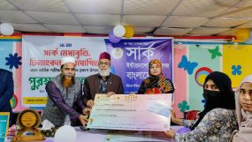 সার্ক ইন্টারন্যাশনাল কলেজ বাংলাদেশের ১৫তম সার্ক মেধাবৃত্তি ২০২৫ এর পুরস্কার বিতরণী সম্পন্ন