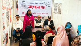 বেগম রোকেয়া দিবসে মহিলা ফোরামের আলোচনা সভা অনুষ্ঠিত