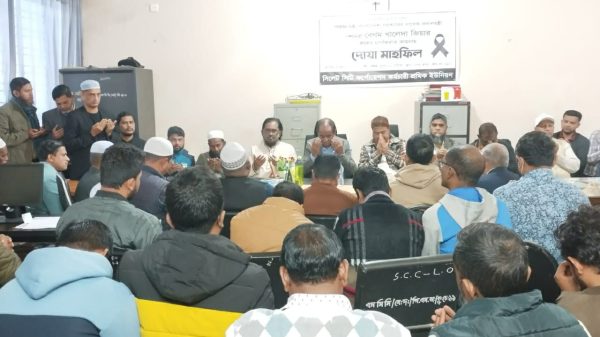 খালেদা জিয়ার মাগফেরাত কামনায় সিসিক কর্মচারী ইউনিয়নের দোয়া মাহফিল