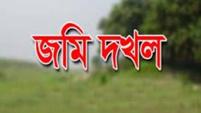 ভূমিখেকোদের কবলে সুনামগঞ্জের পাগলা বাজারের জমি, জবর দখলে প্রতিবাদ: আহত-১
