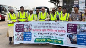 সিলেট কেন্দ্রীয় বাস টার্মিনালে নিসচা সিলেট জেলার সচেতনতামূলক ক্যাম্পেইন