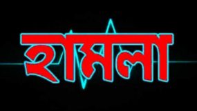গোলাপগঞ্জে পূর্ব শত্রুতা ও জমিজমা সংক্রান্ত বিরোধে মাদ্রাসা শিক্ষক হামলার শিকার