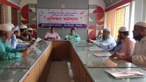 কানাইঘাটে কোরবানির পশুর চামড়া সংরক্ষণ বিষয়ক প্রশিক্ষণ কর্মশালা অনুষ্ঠিত