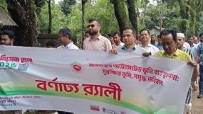 কানাইঘাটে বর্ণাঢ্য র‍্যালি ও নানা আয়োজনে ভূমিসেবা মেলার উদ্বোধন