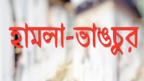 ছাতকে ছাত্রলীগ নেতা সাইমুলের ওপর হামলা ও বাড়িতে ভাঙচুর