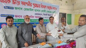রাজা গিরিশচন্দ্র স্কুলে বার্ষিক ক্রীড়া প্রতিযোগিতার পুরস্কার বিতরণ সম্পন্ন