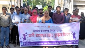 কানাইঘাটে কন্যাশিশু দিবস উপলক্ষে র‌্যালী ও আলোচনা সভা অনুষ্ঠিত