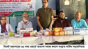 সিলেট মহানগরীতে রেড ক্রিসেন্টের ফ্রি মেডিকেল ক্যাম্প ও বিনামূল্যে ঔষধ বিতরণ